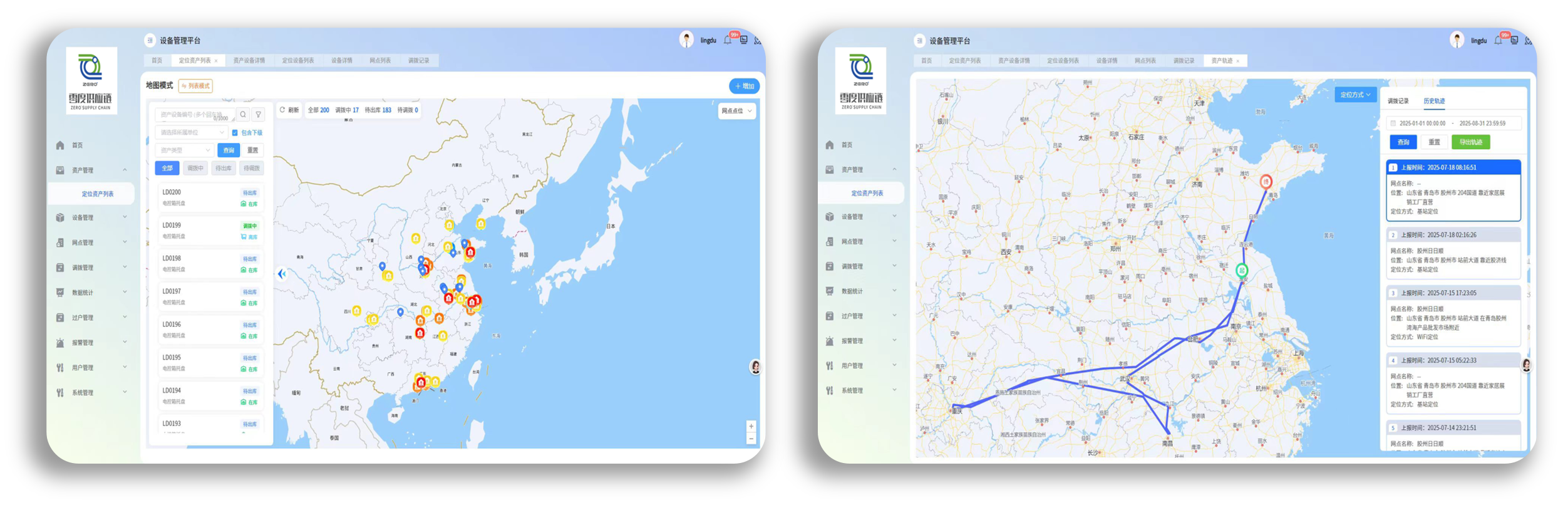系统截图
