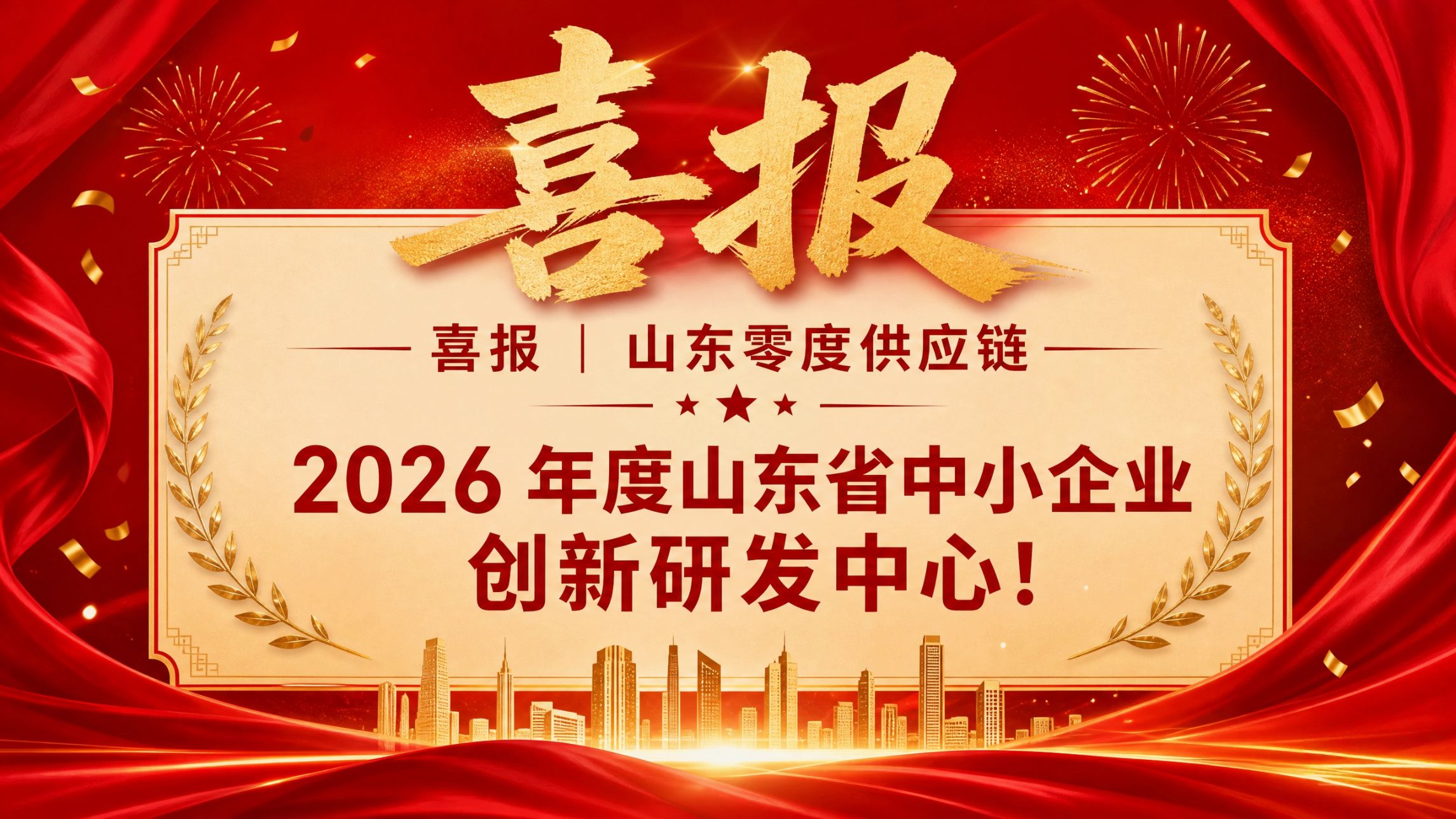 系统截图